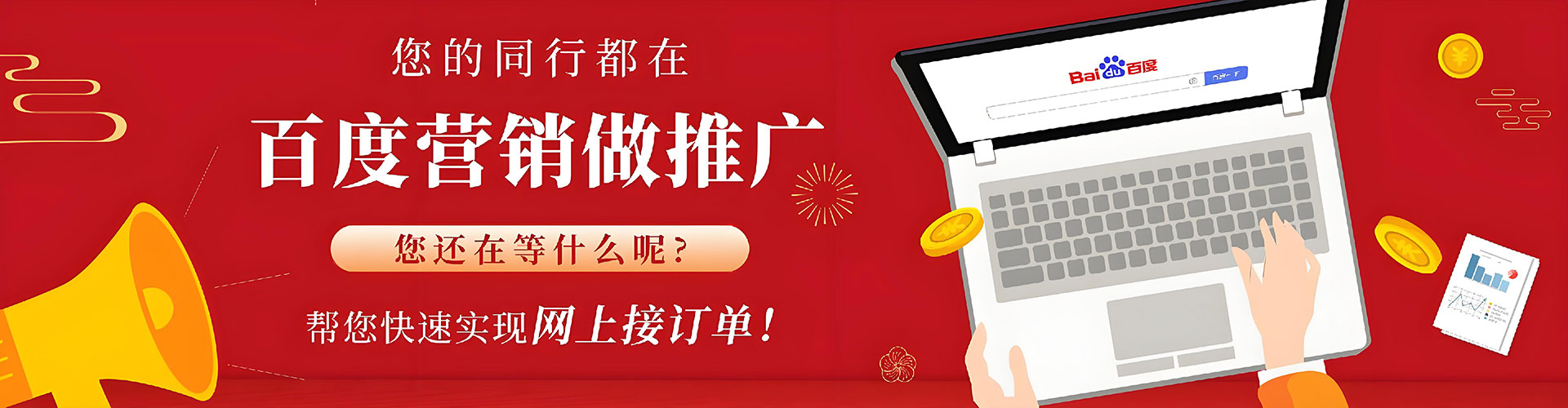 大名百度推广开户